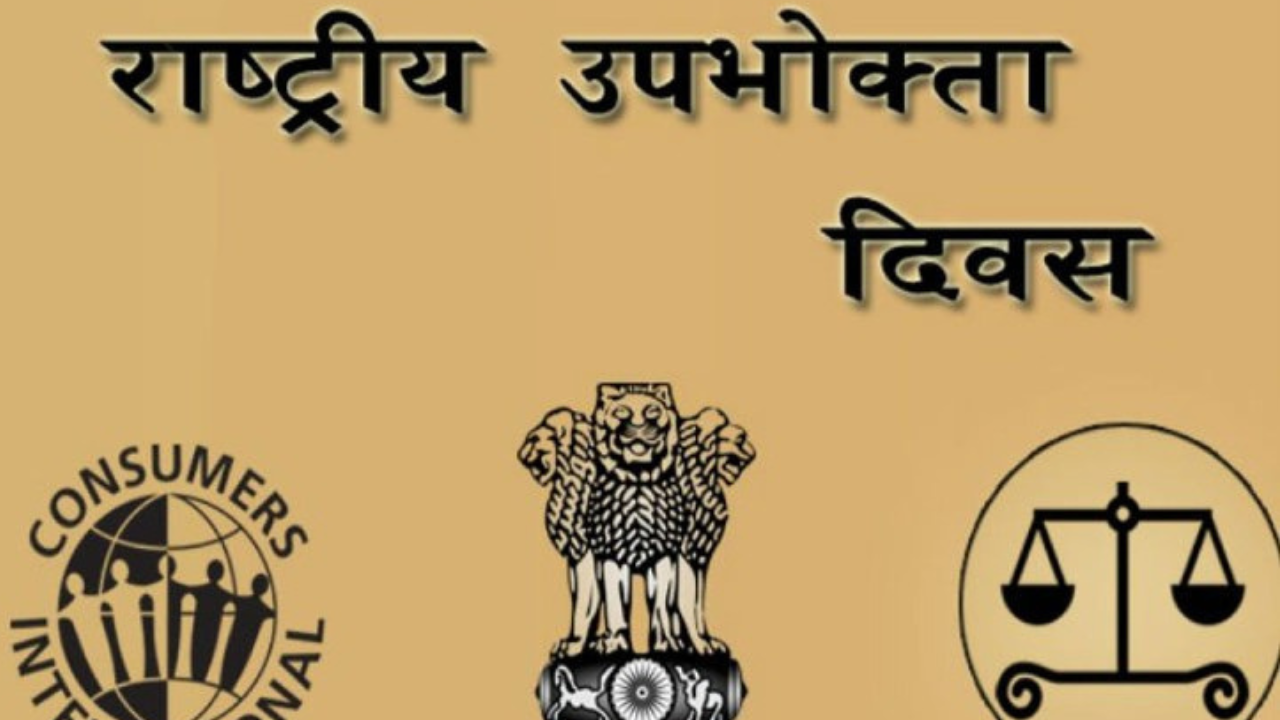 World Consumer Rights Day