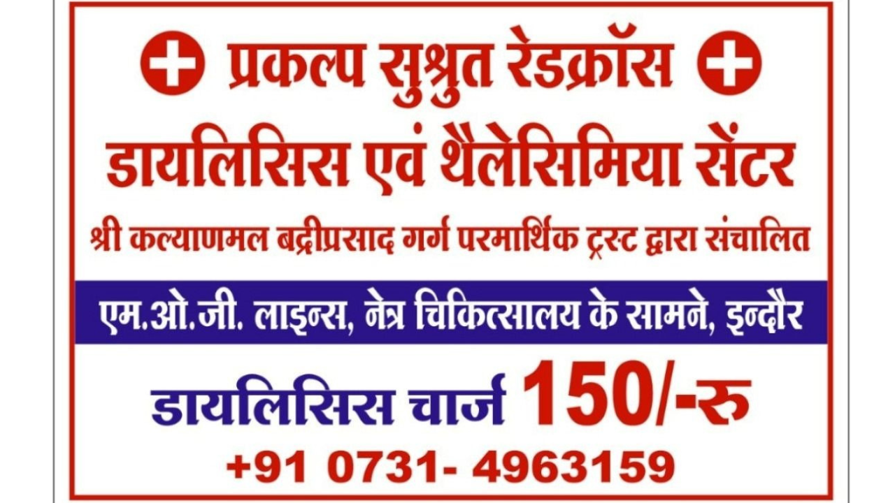 dialysis facility