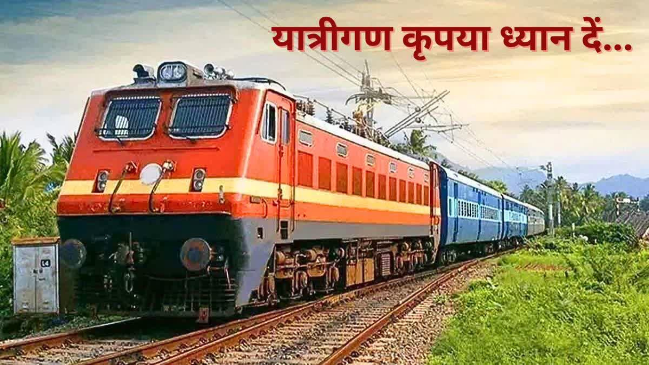 Prayagraj Express